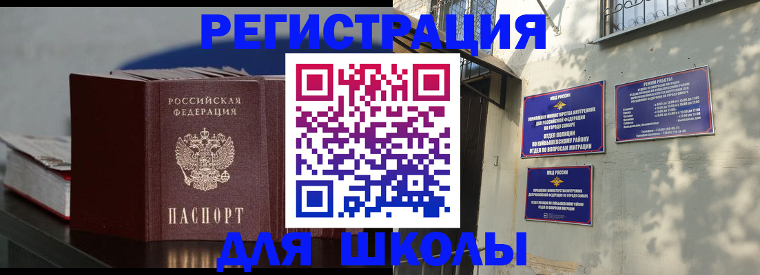 временная регистрация гарантия в Лабытнанги