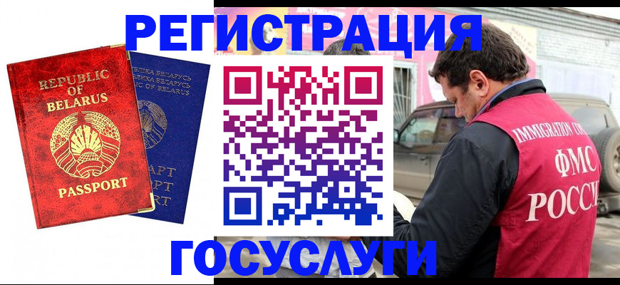 прописка для работы в Лабытнанги